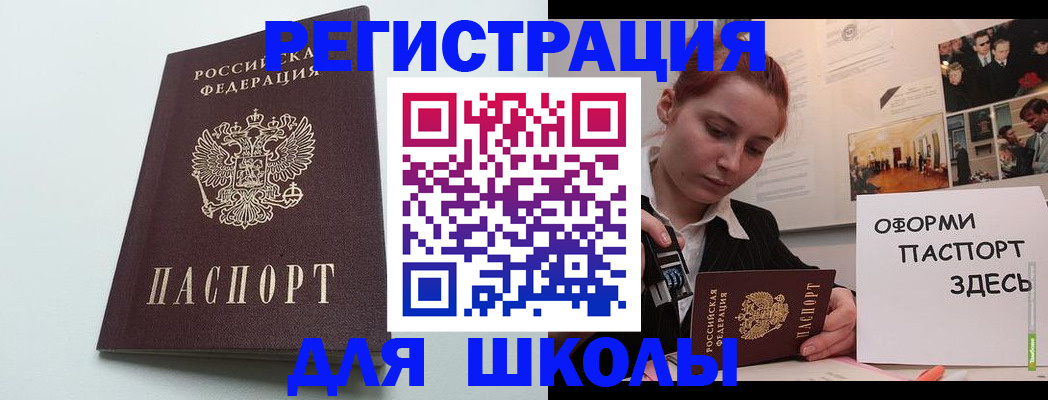 прописка 2025 в Домодедово