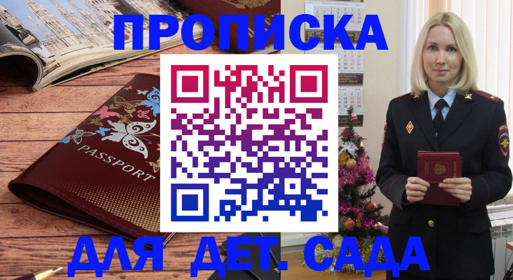 регистрация для школы в Домодедово
